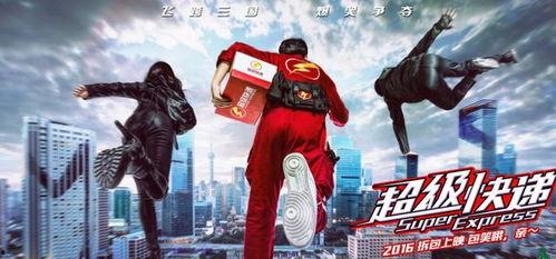 超级快递在线观看,速度与激情的快递传奇 第2张 超级快递在线观看,速度与激情的快递传奇 第2张