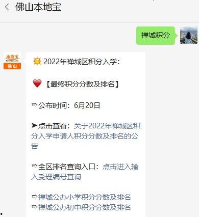 佛山开学爆料最新消息今天,最新消息揭秘校园防疫与教学安排！”