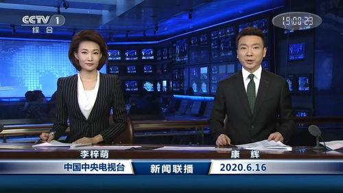 新闻联播官方爆料,重大事件背后的真相 第3张 新闻联播官方爆料,重大事件背后的真相 第3张